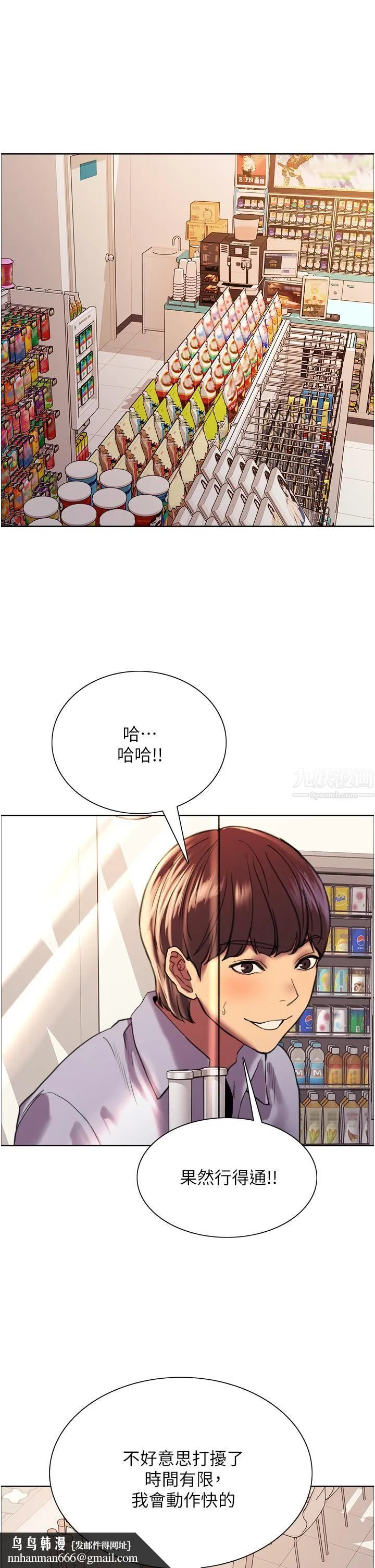 色轮眼 - 第15话-饥渴妖王的新猎物 - page 27