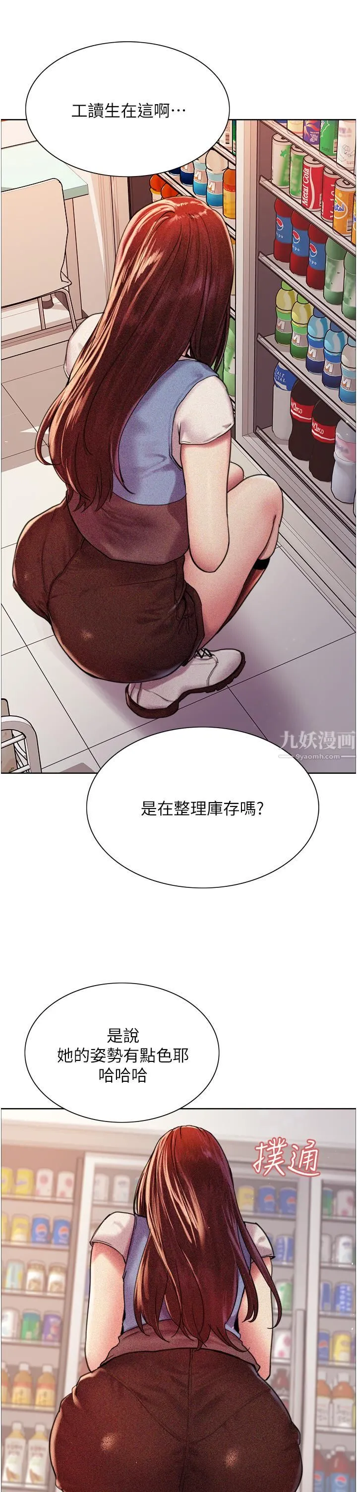 色轮眼 - 第15话-饥渴妖王的新猎物 - page 30