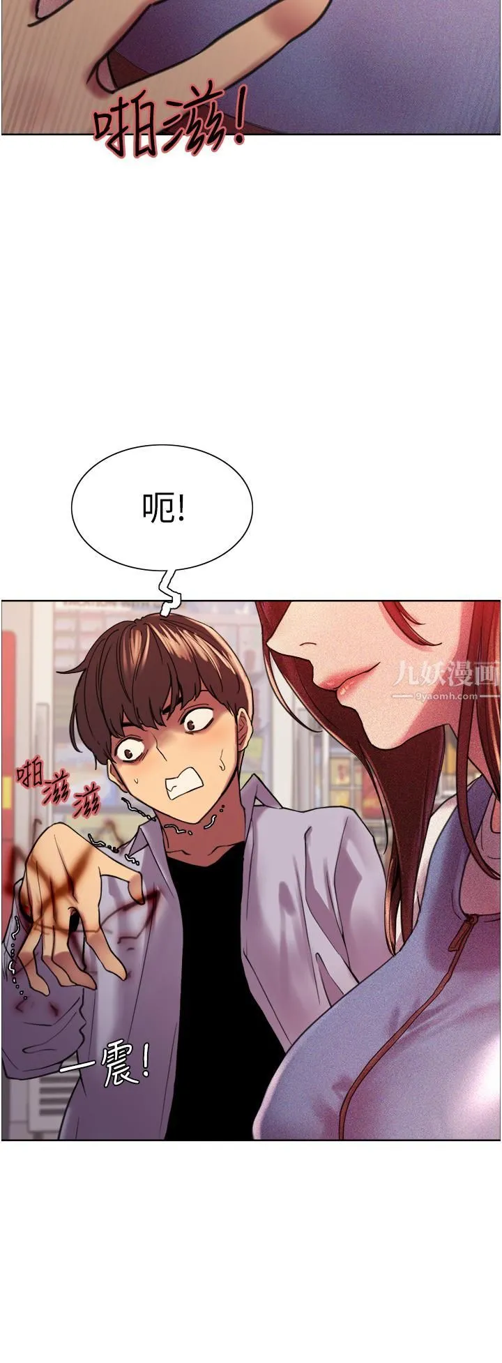 色轮眼 - 第15话-饥渴妖王的新猎物 - page 32