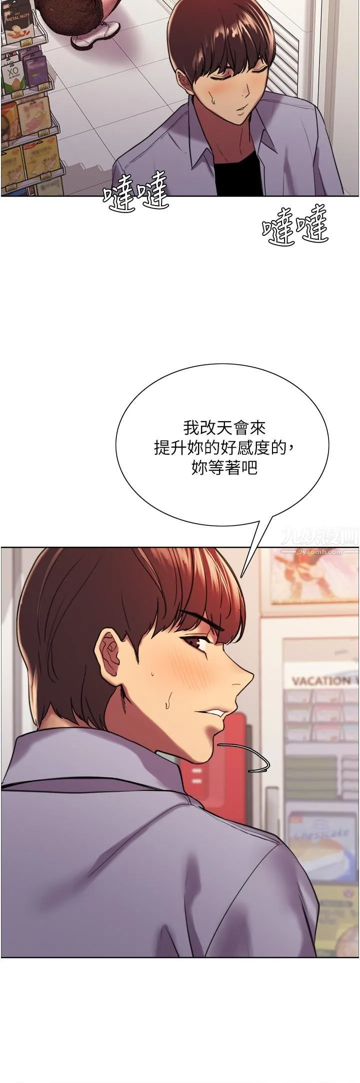色轮眼 - 第15话-饥渴妖王的新猎物 - page 35