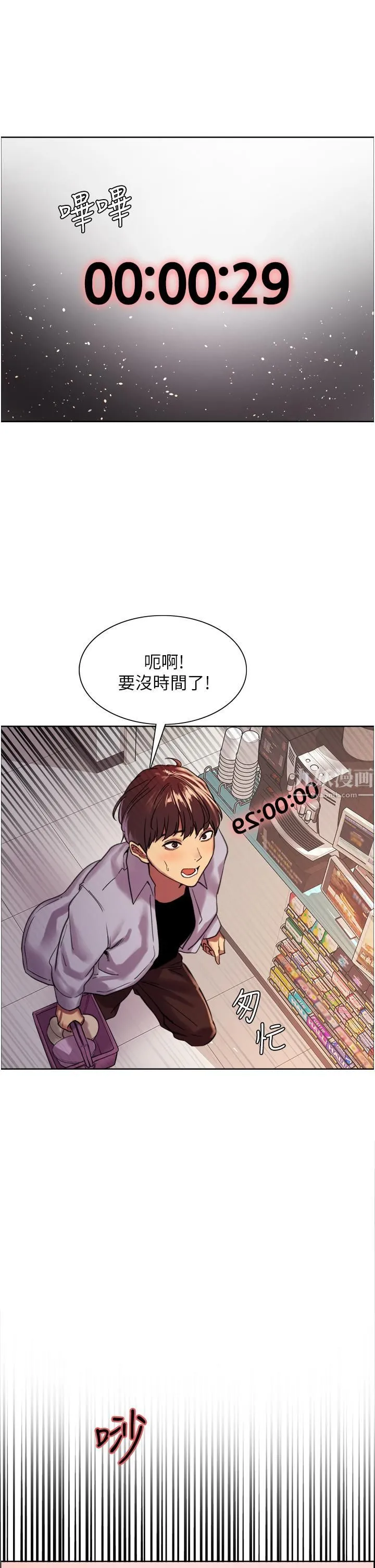 色轮眼 - 第15话-饥渴妖王的新猎物 - page 36
