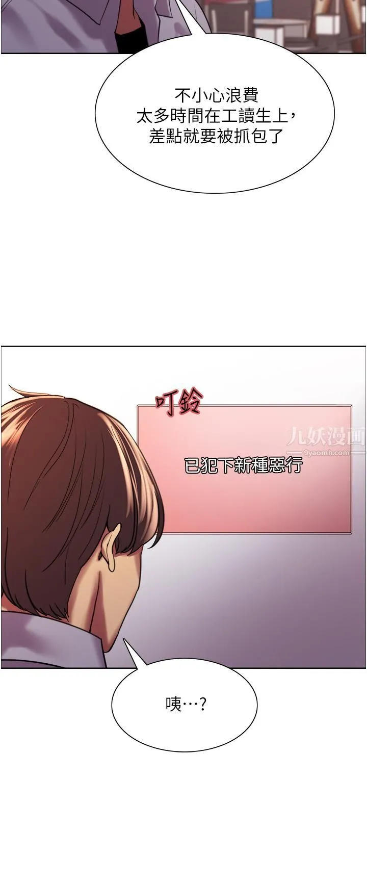 色轮眼 - 第15话-饥渴妖王的新猎物 - page 38