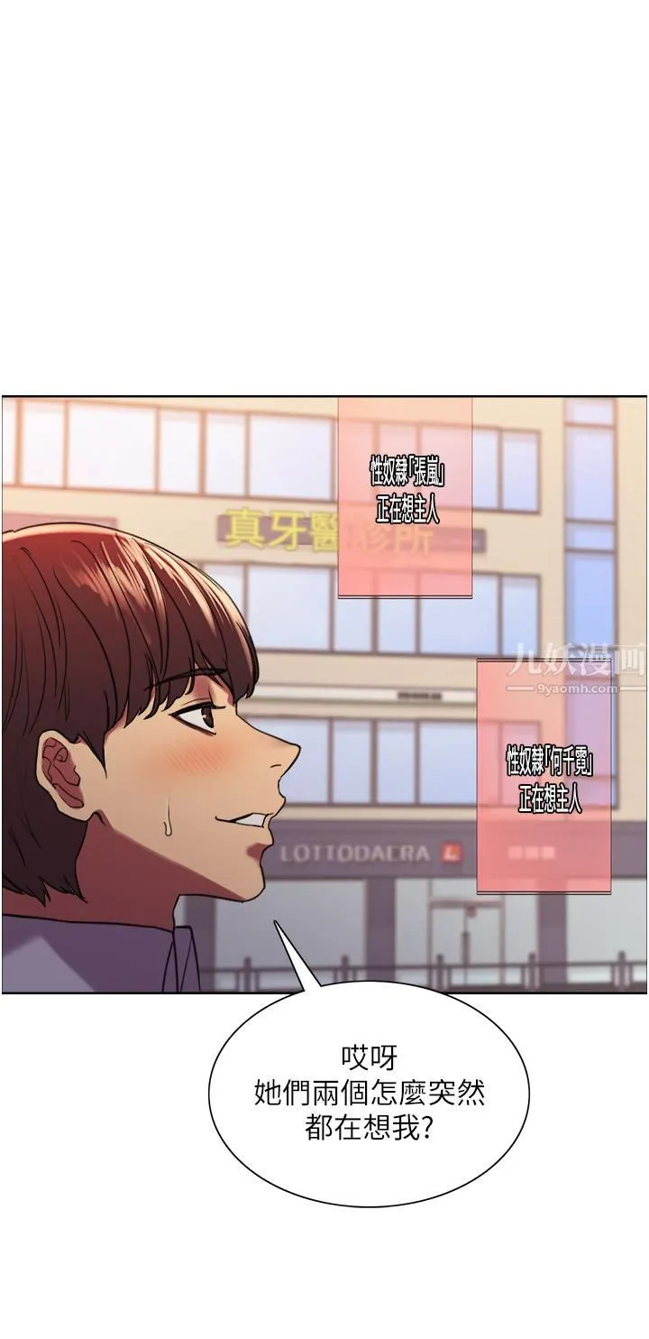色轮眼 - 第15话-饥渴妖王的新猎物 - page 41