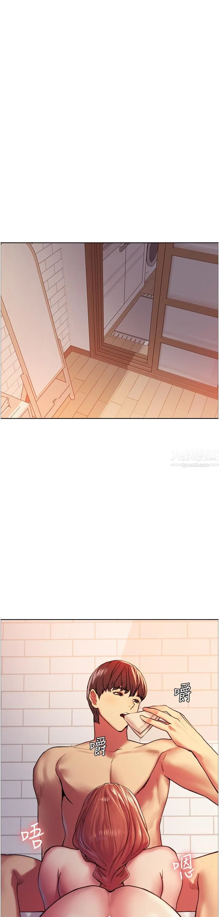 色轮眼 - 第15话-饥渴妖王的新猎物 - page 45