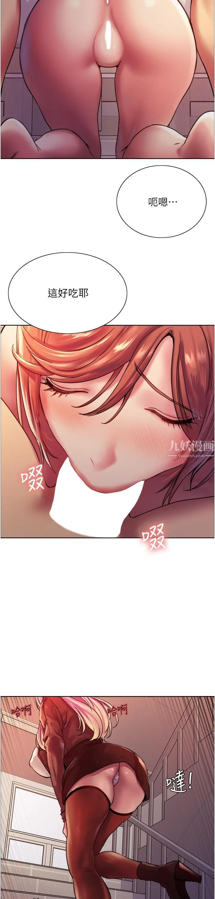 色轮眼 - 第15话-饥渴妖王的新猎物 - page 46