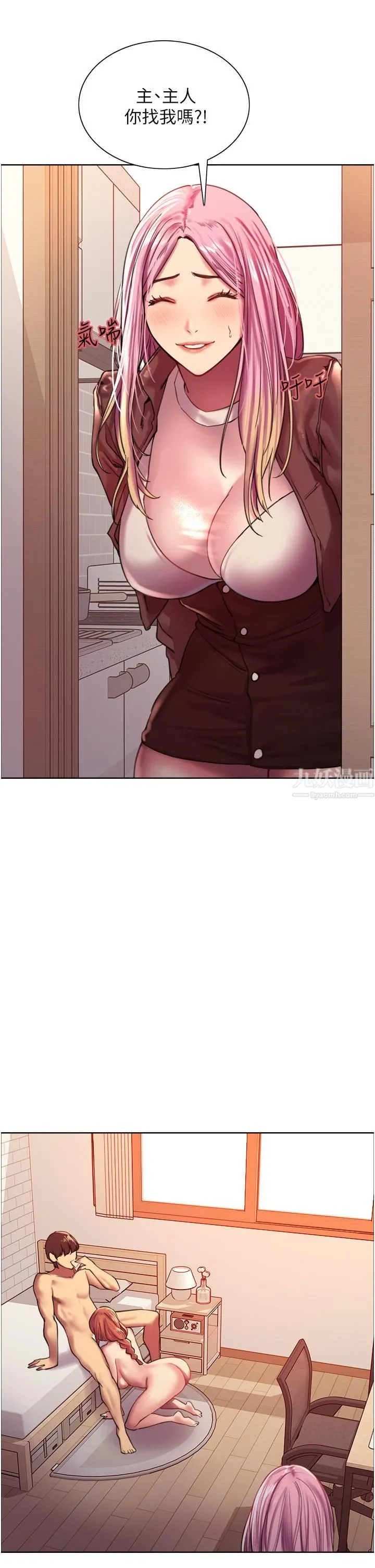 色轮眼 - 第15话-饥渴妖王的新猎物 - page 48