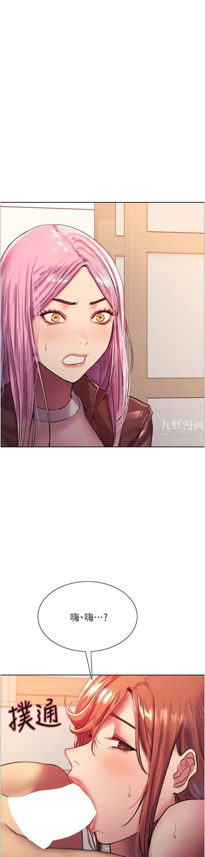 色轮眼 - 第15话-饥渴妖王的新猎物 - page 49