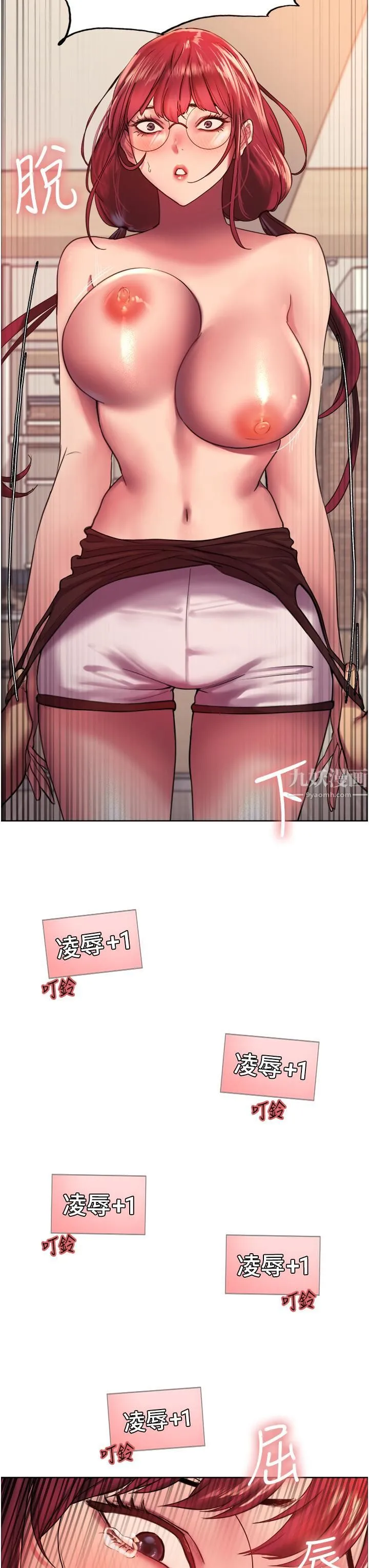 色轮眼 - 第14话-姐妹俩都是名器! - page 3