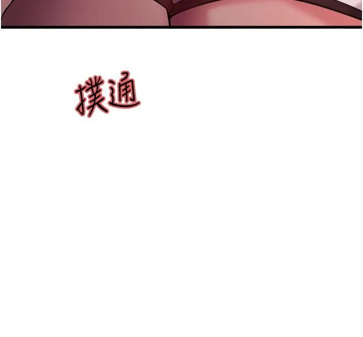 色轮眼 - 第14话-姐妹俩都是名器! - page 5