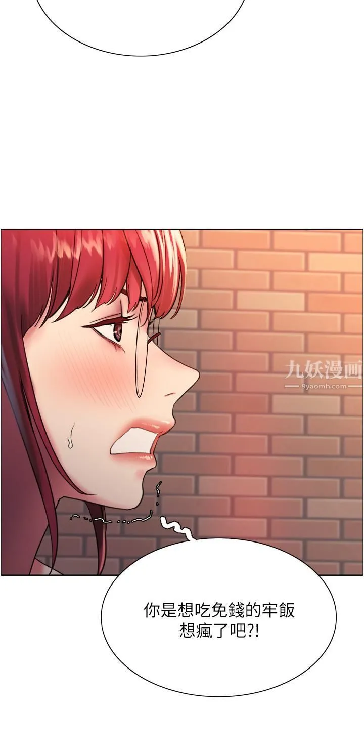 色轮眼 - 第14话-姐妹俩都是名器! - page 11