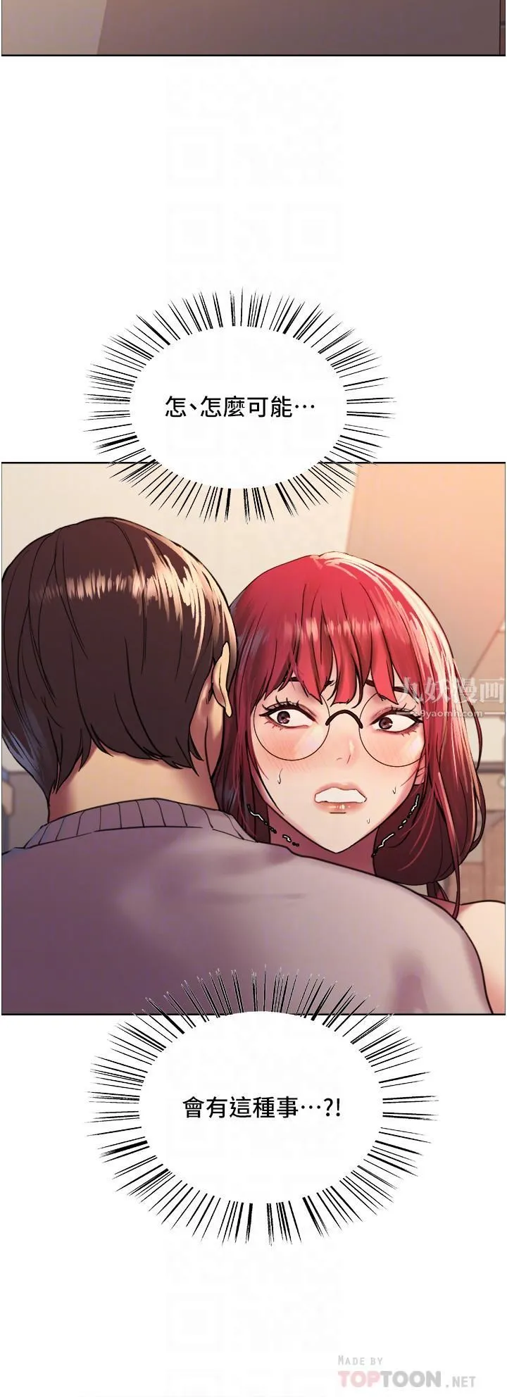 色轮眼 - 第14话-姐妹俩都是名器! - page 14
