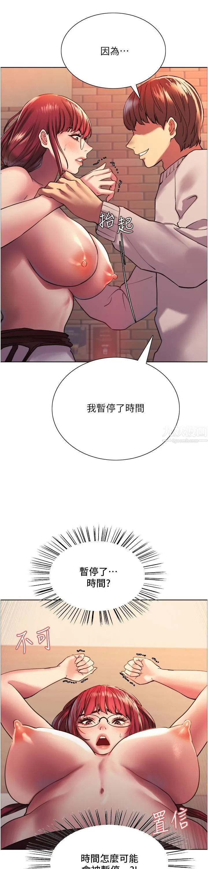 色轮眼 - 第14话-姐妹俩都是名器! - page 15