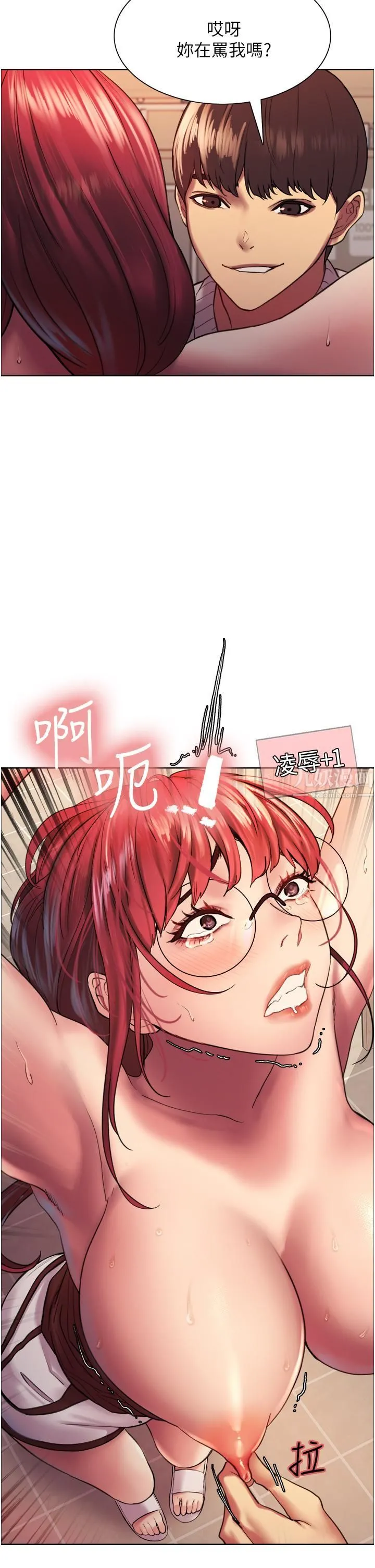 色轮眼 - 第14话-姐妹俩都是名器! - page 19