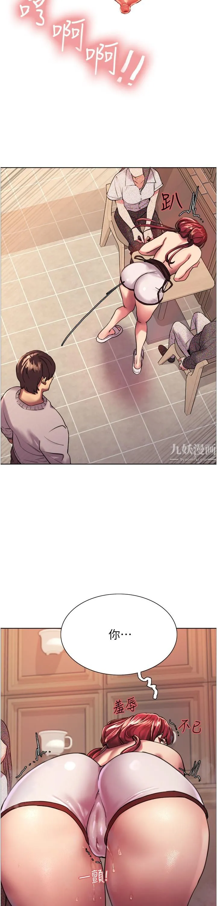 色轮眼 - 第14话-姐妹俩都是名器! - page 22