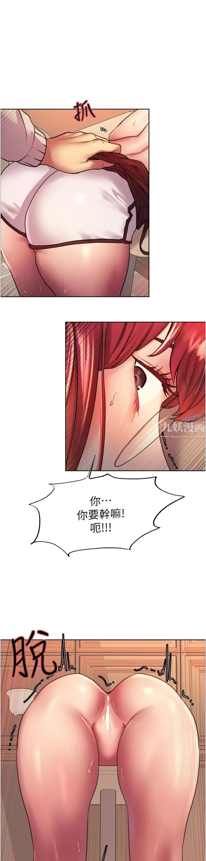 色轮眼 - 第14话-姐妹俩都是名器! - page 24