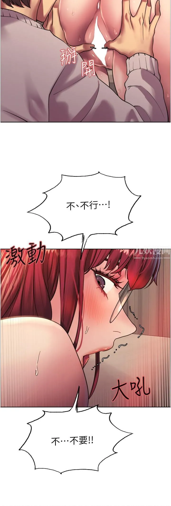 色轮眼 - 第14话-姐妹俩都是名器! - page 26