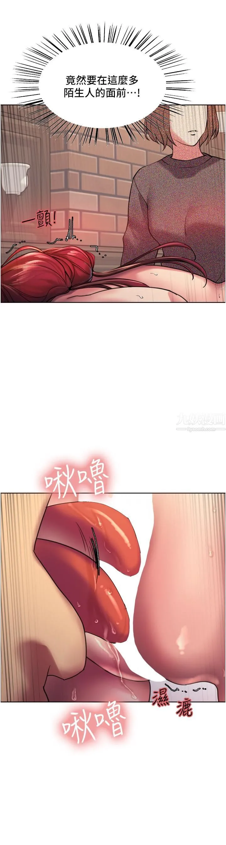 色轮眼 - 第14话-姐妹俩都是名器! - page 29