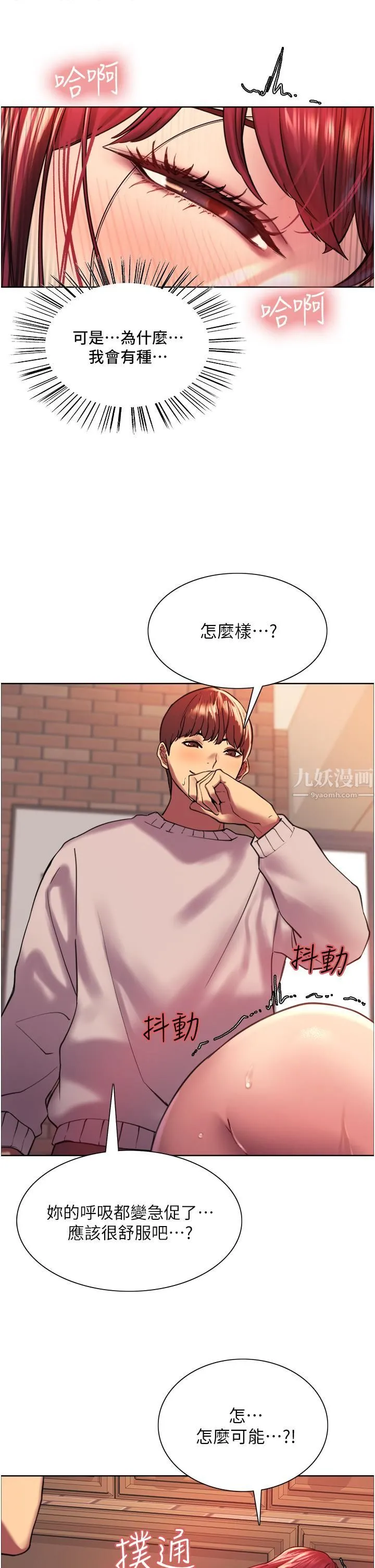 色轮眼 - 第14话-姐妹俩都是名器! - page 30