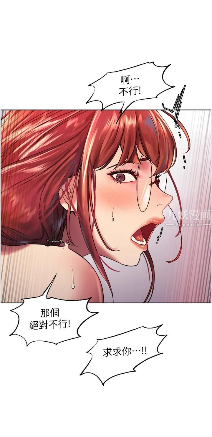 色轮眼 - 第14话-姐妹俩都是名器! - page 35