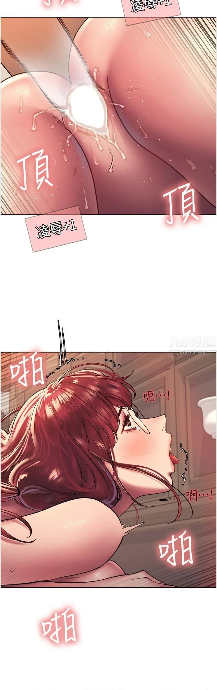 色轮眼 - 第14话-姐妹俩都是名器! - page 41