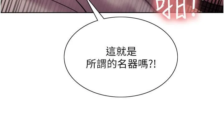 色轮眼 - 第14话-姐妹俩都是名器! - page 45