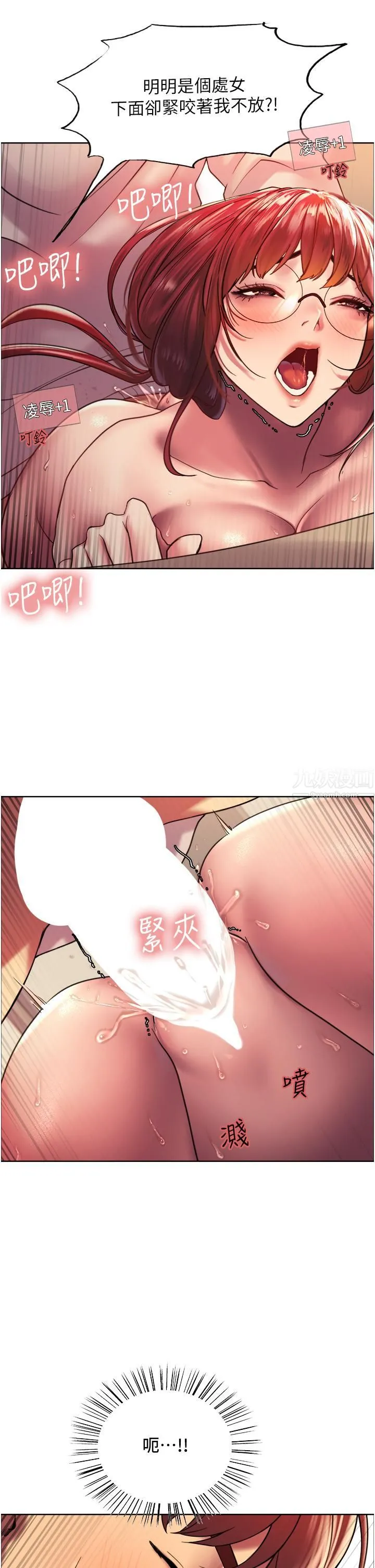 色轮眼 - 第14话-姐妹俩都是名器! - page 46
