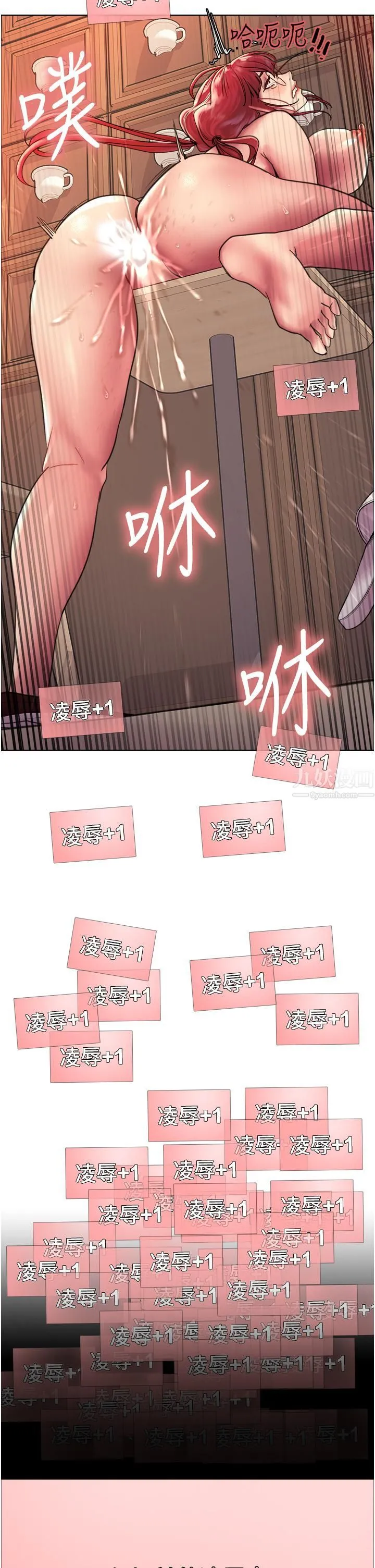 色轮眼 - 第14话-姐妹俩都是名器! - page 50