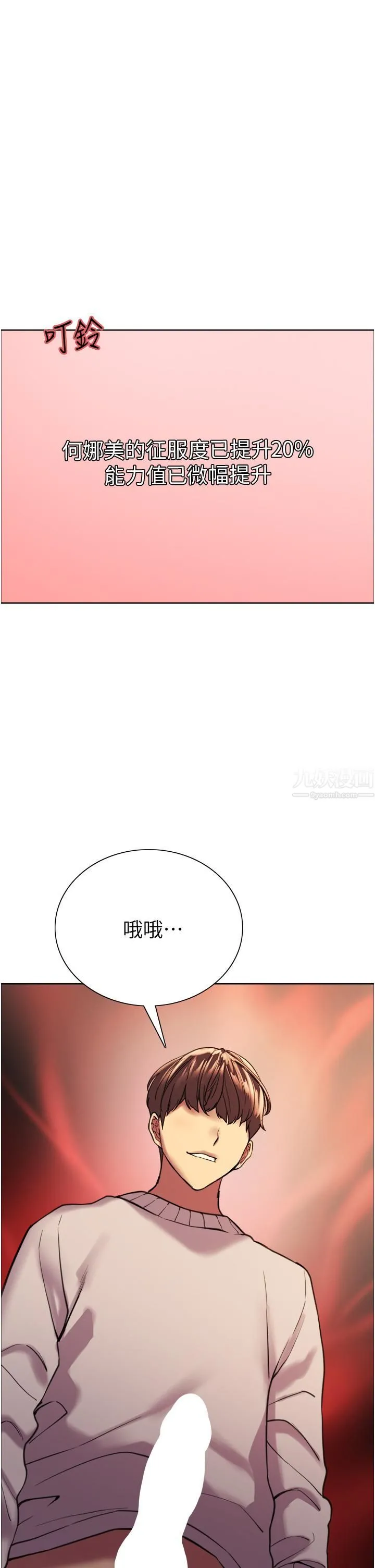 色轮眼 - 第14话-姐妹俩都是名器! - page 52