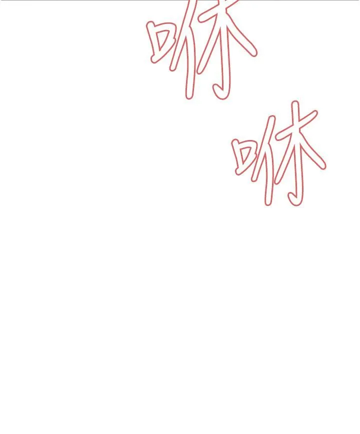 色轮眼 - 第12话-态度180度转变的正妹邻居 - page 5