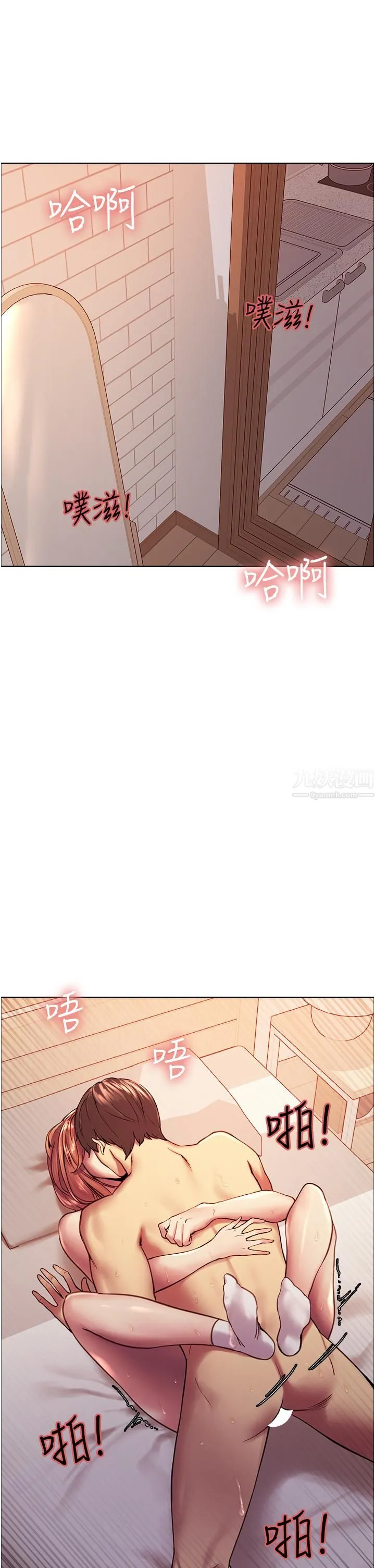色轮眼 - 第12话-态度180度转变的正妹邻居 - page 13