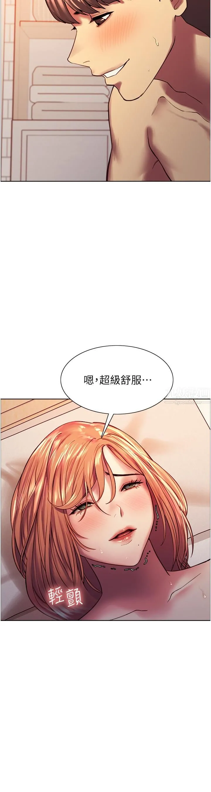 色轮眼 - 第12话-态度180度转变的正妹邻居 - page 20