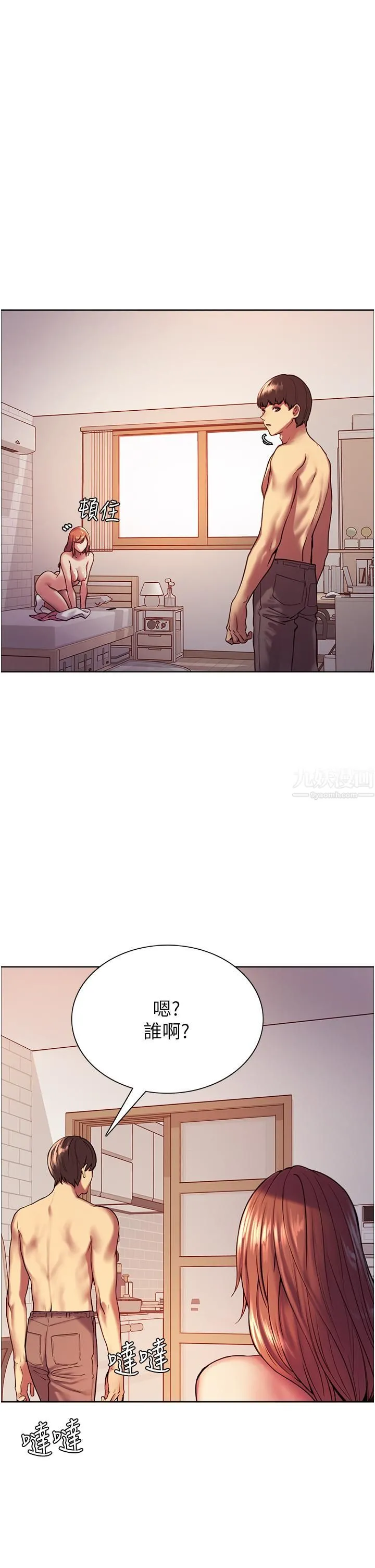 色轮眼 - 第12话-态度180度转变的正妹邻居 - page 30