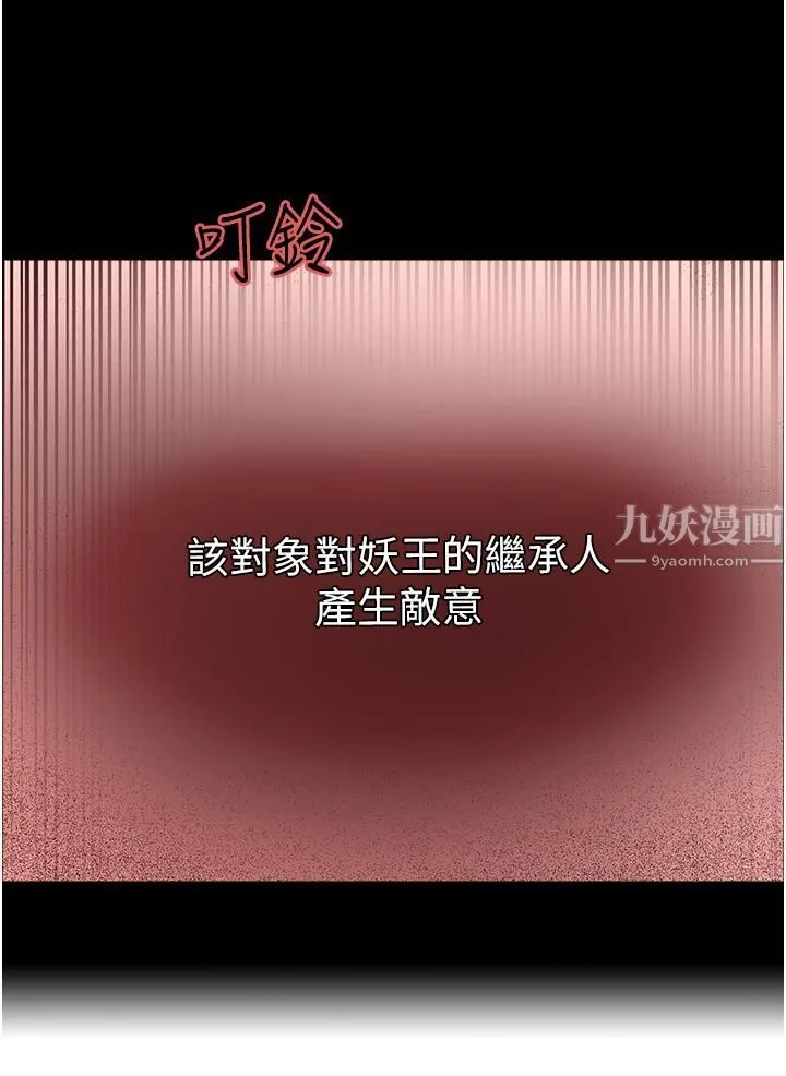 色轮眼 - 第12话-态度180度转变的正妹邻居 - page 47