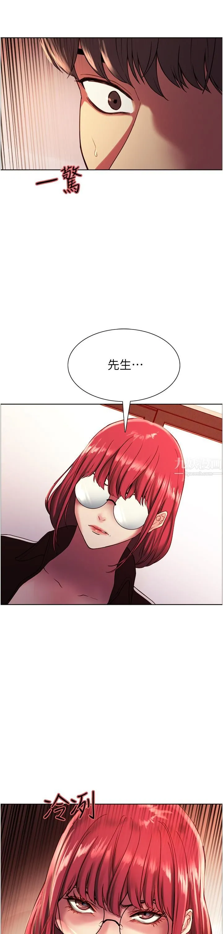 色轮眼 - 第12话-态度180度转变的正妹邻居 - page 49