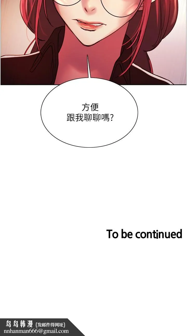色轮眼 - 第12话-态度180度转变的正妹邻居 - page 50