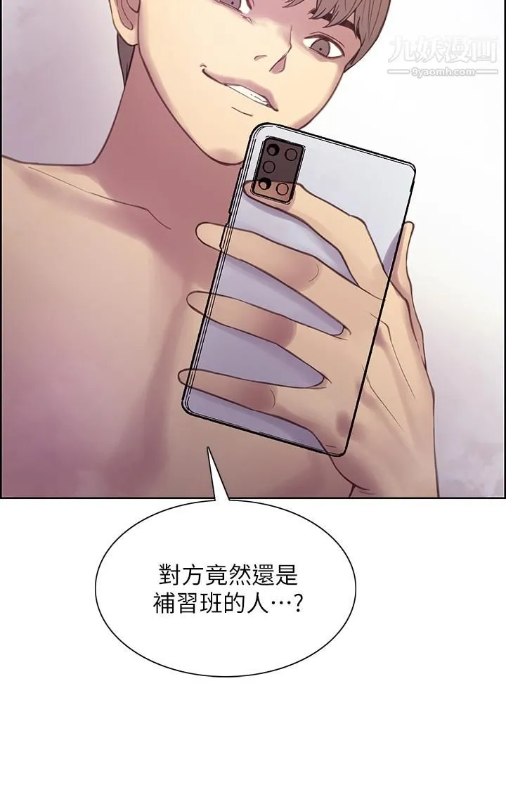 色轮眼 - 第7话-揉爆处女的隐乳 - page 3
