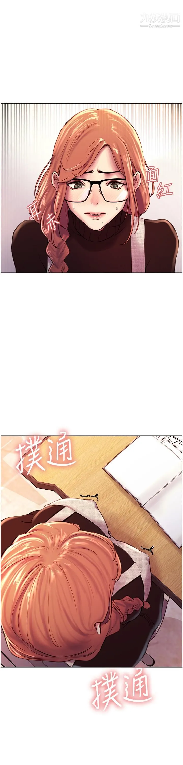 色轮眼 - 第7话-揉爆处女的隐乳 - page 22