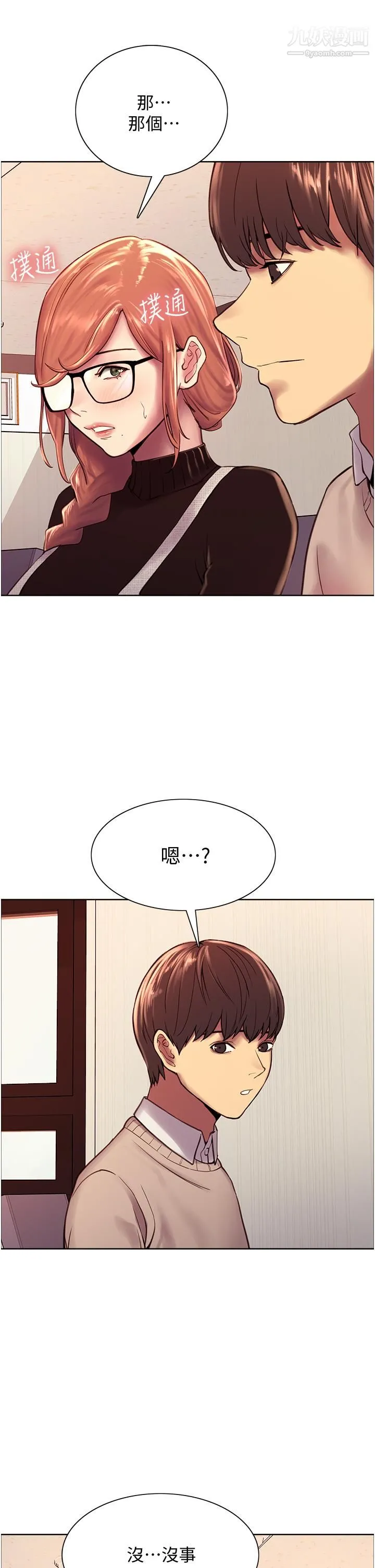 色轮眼 - 第7话-揉爆处女的隐乳 - page 23