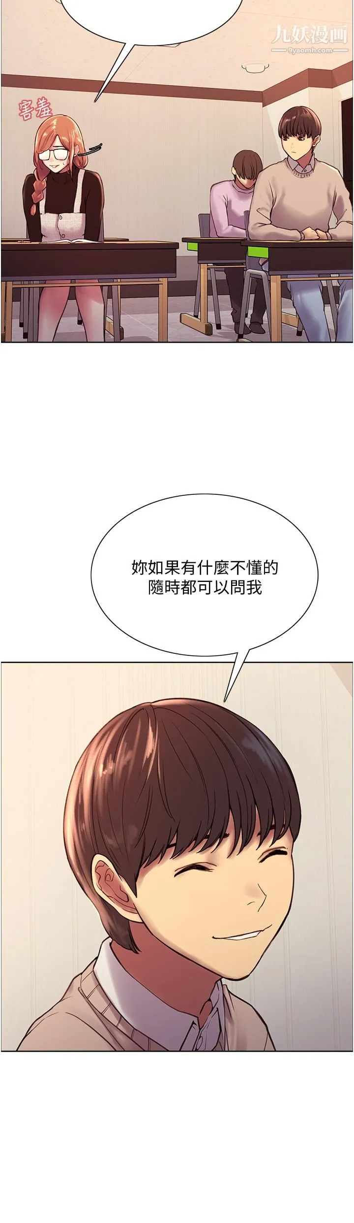 色轮眼 - 第7话-揉爆处女的隐乳 - page 24