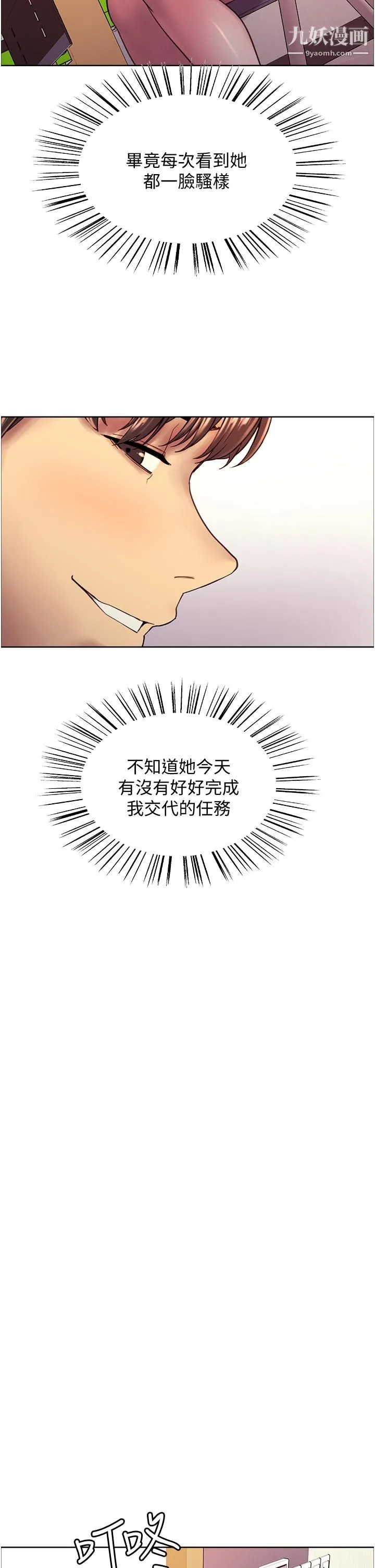 色轮眼 - 第7话-揉爆处女的隐乳 - page 29