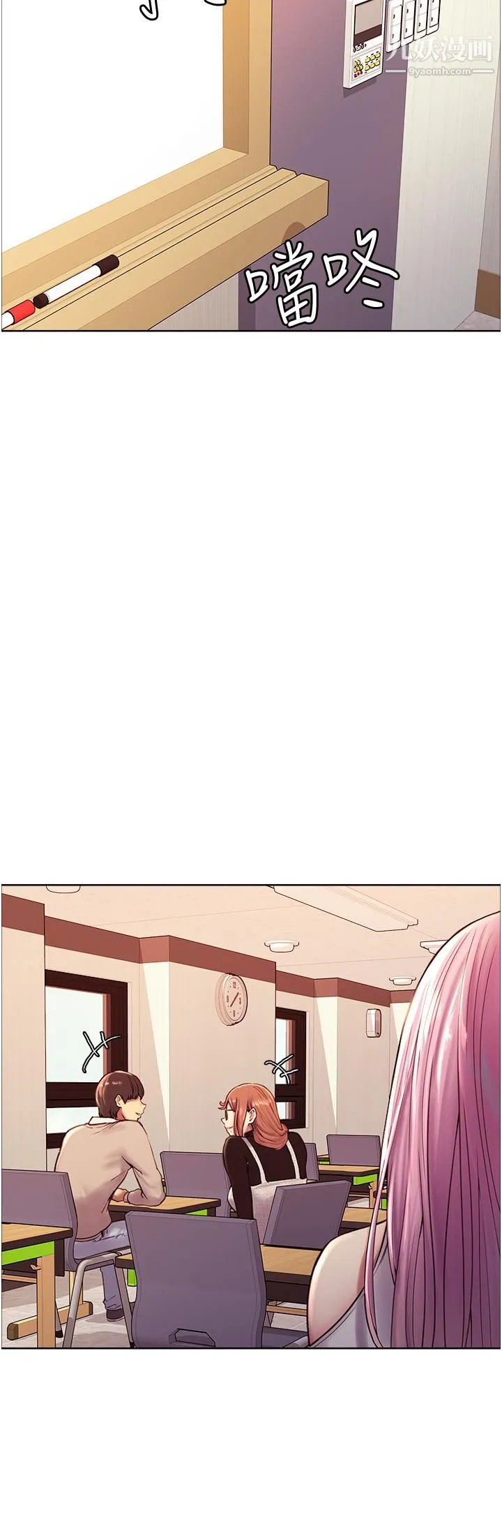 色轮眼 - 第7话-揉爆处女的隐乳 - page 30