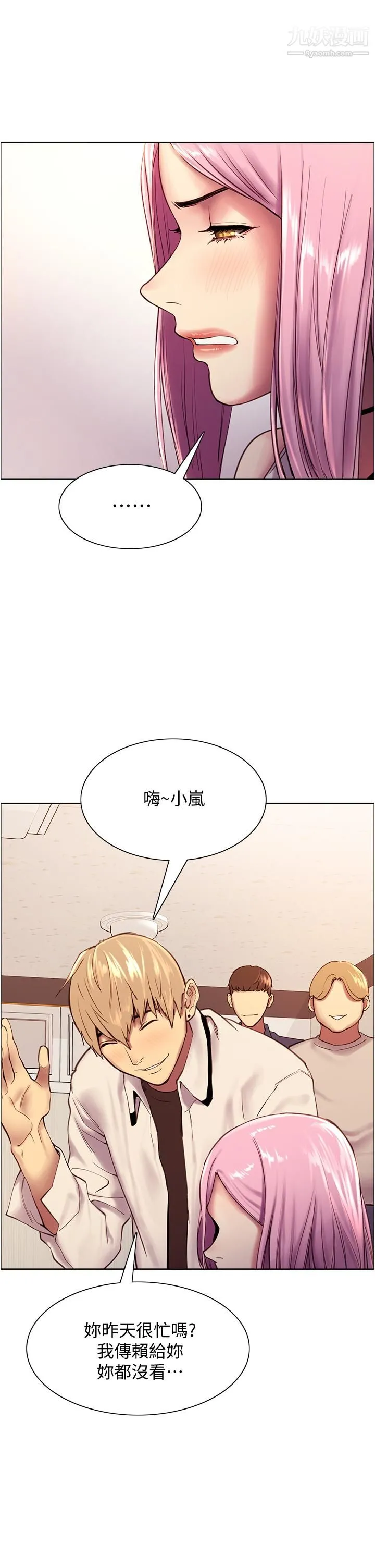 色轮眼 - 第7话-揉爆处女的隐乳 - page 31