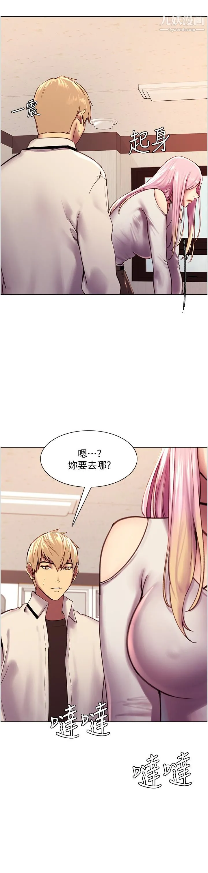色轮眼 - 第7话-揉爆处女的隐乳 - page 32
