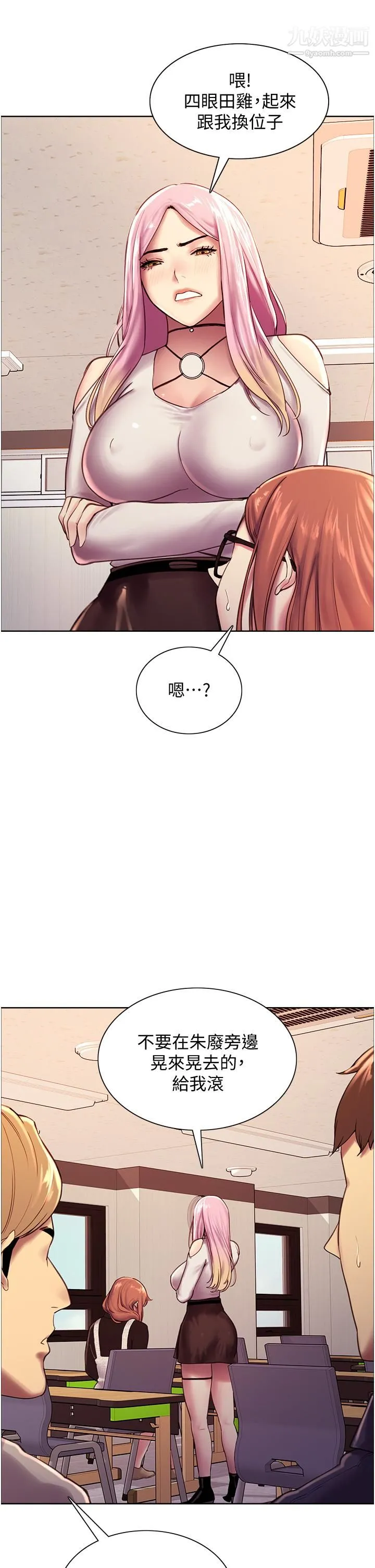 色轮眼 - 第7话-揉爆处女的隐乳 - page 34