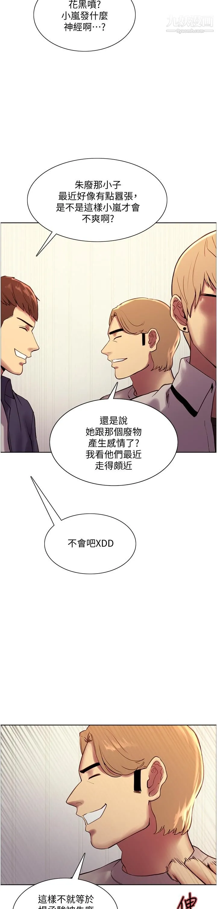色轮眼 - 第7话-揉爆处女的隐乳 - page 35