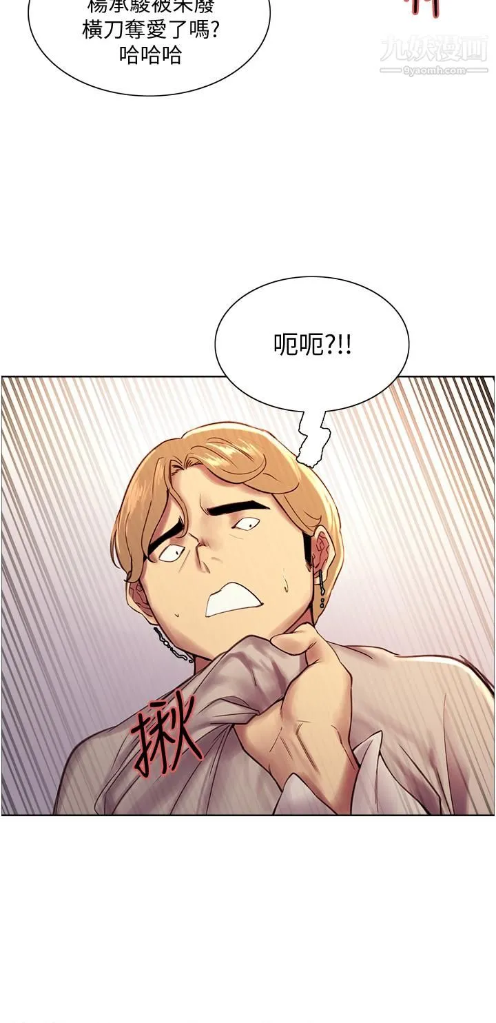 色轮眼 - 第7话-揉爆处女的隐乳 - page 36