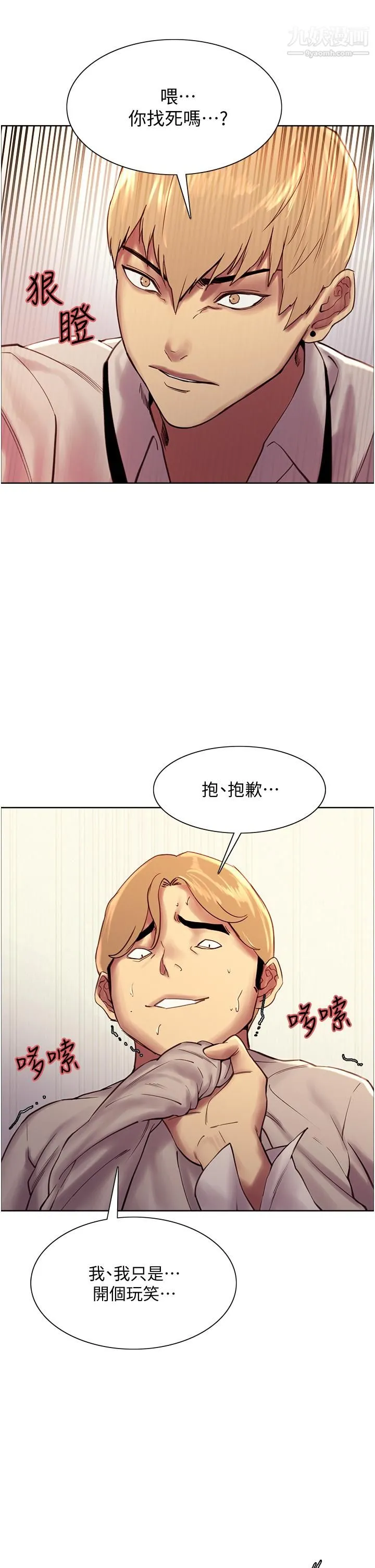 色轮眼 - 第7话-揉爆处女的隐乳 - page 37