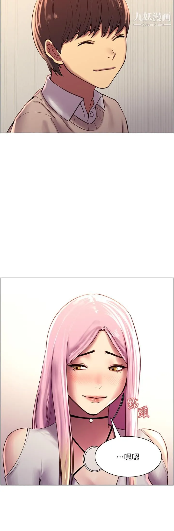 色轮眼 - 第7话-揉爆处女的隐乳 - page 42