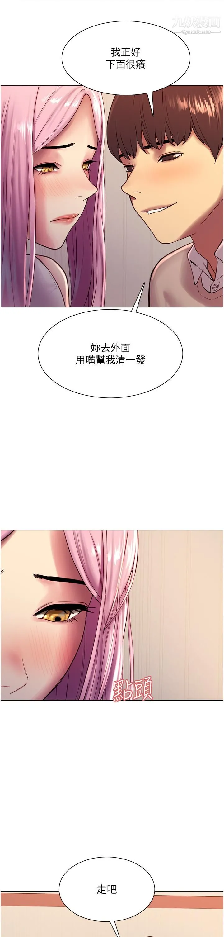 色轮眼 - 第7话-揉爆处女的隐乳 - page 46