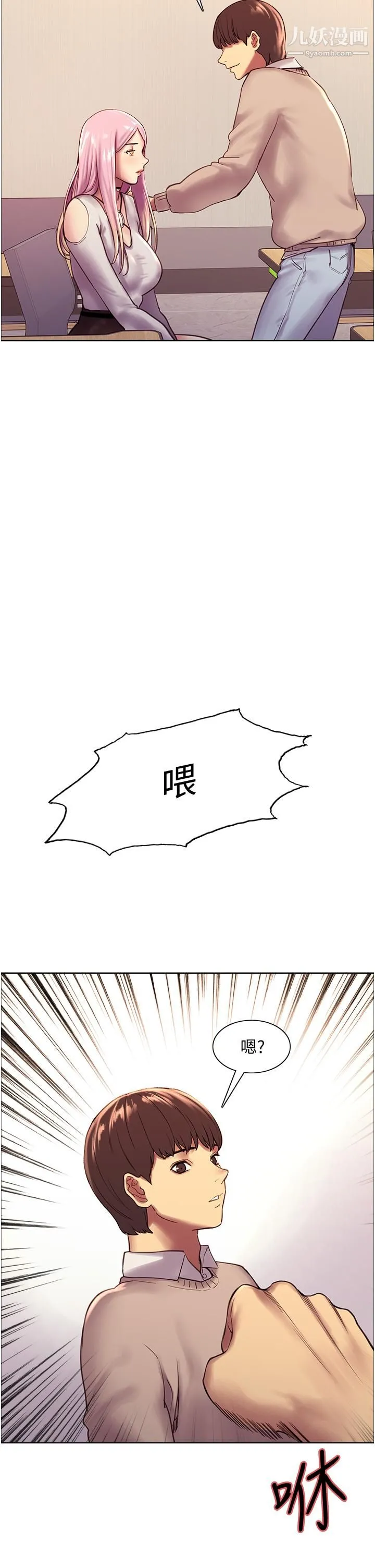 色轮眼 - 第7话-揉爆处女的隐乳 - page 47
